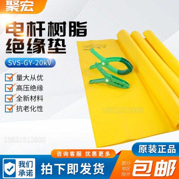 17KV绝缘毯电杆树脂绝缘垫包毯遮蔽毯夹SYS-GY-20KV20KV带电作业,标准件/零部件/工业耗材,绝缘垫/绝缘毯,淘宝优惠券,粉丝福利购,淘宝优惠卷