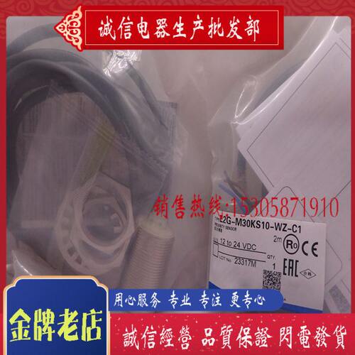 接近开关传感器 E2G-M30KS10-WS-C1 E2G-M30KS10-WS-C2 全新现货