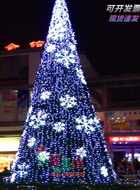 大型圣诞树套餐3/4/5/6/7/8/米户外框架豪华发光酒店圣诞节装饰品