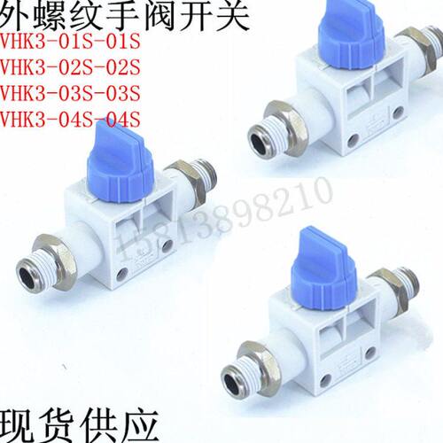 气动开关阀控制阀手阀开关VHK3-01S-01S/02S-02S/03S-03S/04S-04S