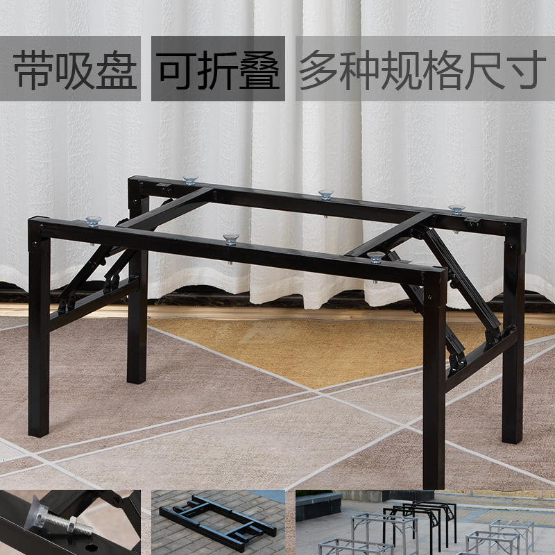 带吸盘 折叠架子 k茶几腿支架 桌腿 桌子腿架 支撑腿 玻璃茶几桌