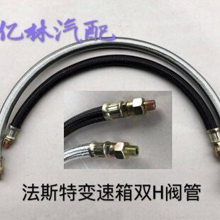 法士特变速箱换档气管 双H阀编织管STR高低档气管汽车配件9档12档