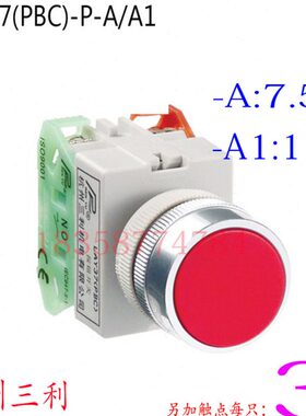 杭州三利平形按钮开关LAY37(PBC)-A/A1自锁P型孔径22MM触点可另加