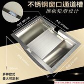 取钱槽现金槽取款 通道槽 医院柜台窗口不锈钢收银槽 槽过钞斗