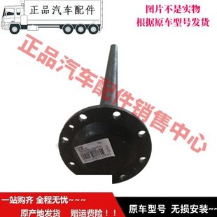 适配于福ft田时sd代驭菱半轴总成后桥壳半轴驭菱V1VQ1V2VQ2