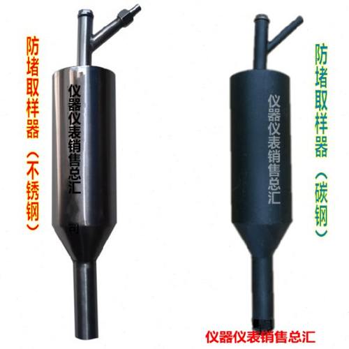 防堵风压取样装置电厂用防堵取样装置防堵风压取样器弯管型