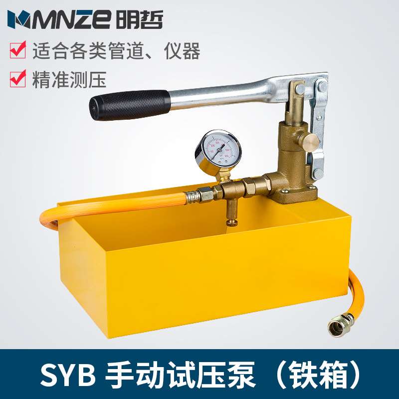 包邮手动试压泵 手动nppr水管/自来水管道打压机器 检漏仪 压力泵