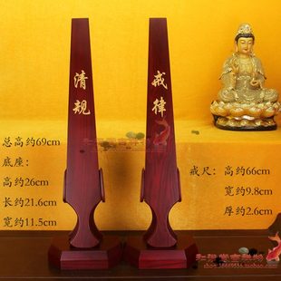 寺院用品实木雕刻清规戒律警策知客僧值戒尺戒板法器香板打板包邮