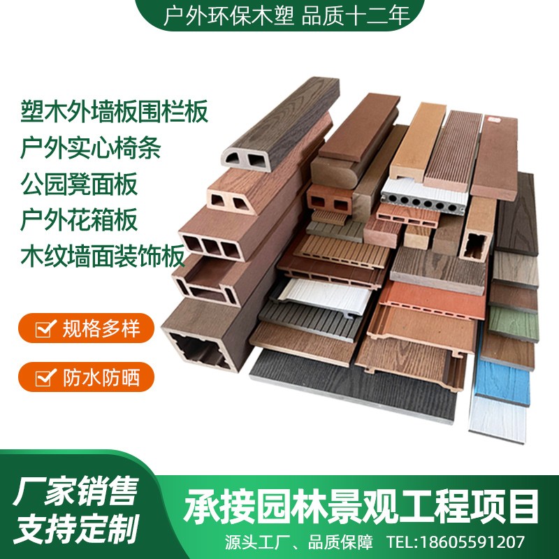 塑木板庭院方通装饰围栏墙板栅栏板实心I木纹花箱板户外椅凳条防