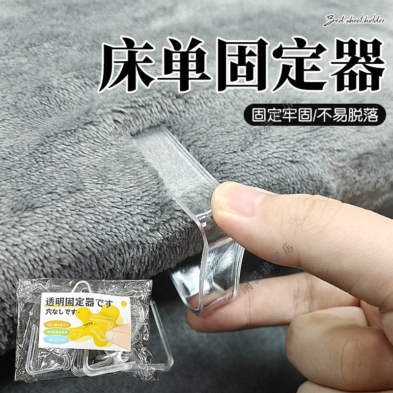 床单固定器新款防止床单乱跑移位神器床J单床垫固定蚊帐内床单固