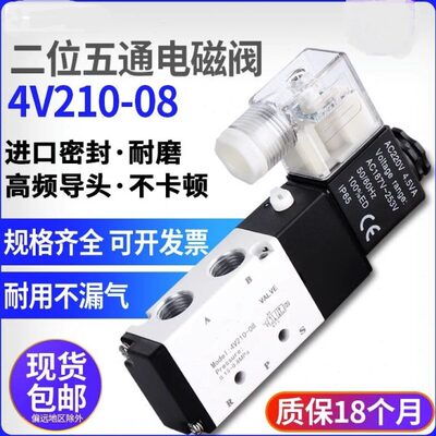 二位五通电磁阀4V11006B 4V21008B 4V31010B 4V210-08A 4V230C08B