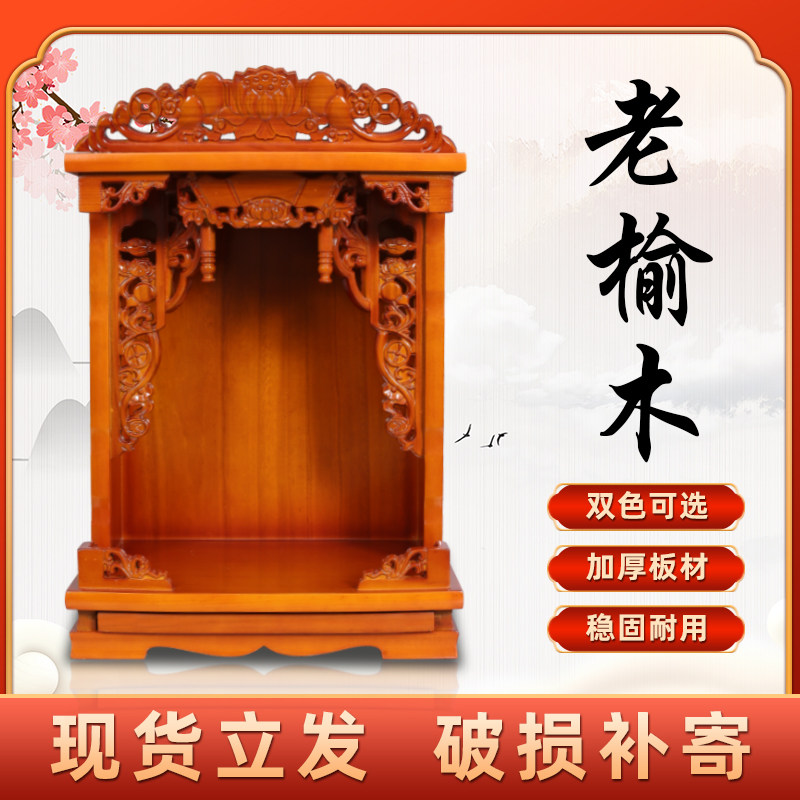 实木开放式家用佛龛供奉台佛像神像财神观音祖先牌位供桌香案佛台