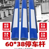 40MM通用胶条 38mm蓝白杆停车杆椭圆水滴形杆挡车杆60