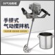 气动搅拌机手持式 可调速马达 涂料油漆油墨工业搅拌器5加仑便携式