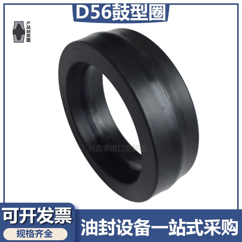 进口双向活塞油封LB夹布鼓型密封圈H/D56-95*75/100*80/110*90*25