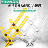 多功能四边折尺四角尺角度尺瓷砖尺定位折叠尺子活动四折尺铝合金