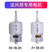 送风筒专用电机通用聚风轮迷雾机电机弥雾机吹风筒大功率电机配件