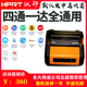 快递单标签快递员手持小型打印机 便携式 汉印A300 A300L通用版