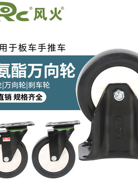 向荣SRC风火A3脚轮聚氨酯PU刹车万向轮3寸4寸5寸推车轮静音防缠绕