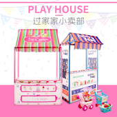 儿童幼儿园娃娃家玩具仿真超市小卖部室内宝宝区角游戏屋公主帐篷