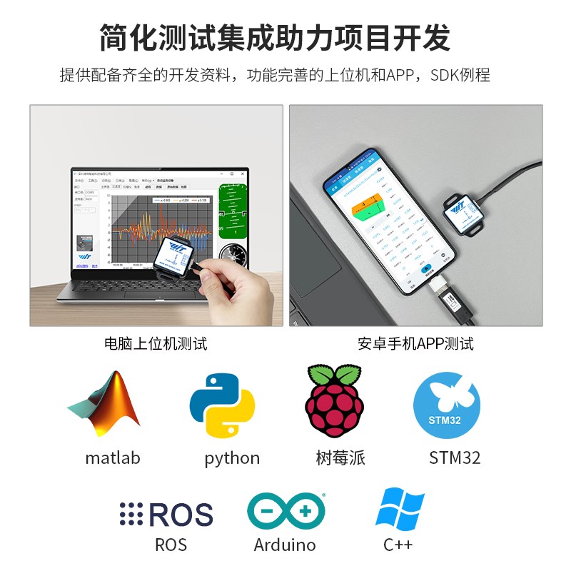 串口轴速角度倾传六感陀器电子螺仪模块角度姿加态测量WT61PC