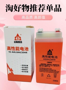 锐箭衡器电子秤电池免维护通用蓄电池4v5ah6ah铅酸电池锂电池大全