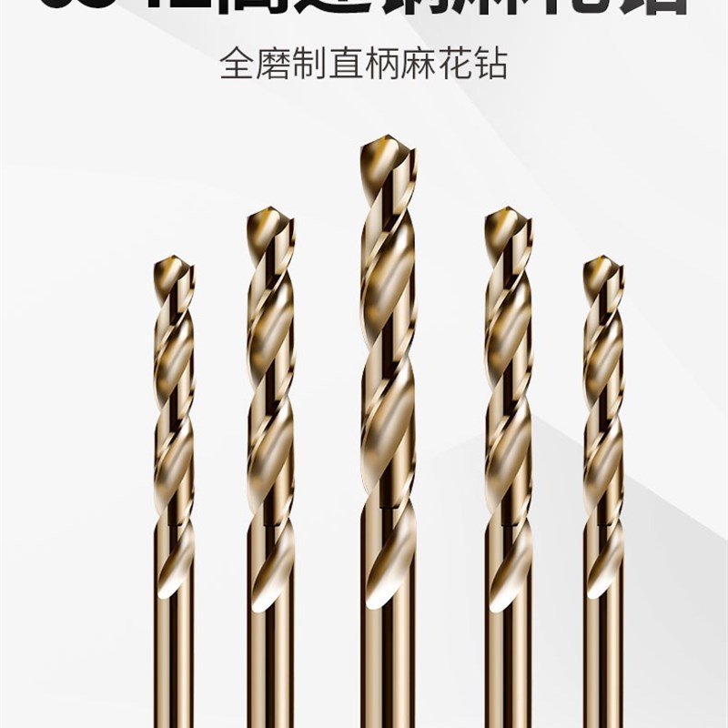 施耐特6542全磨制麻花钻M42不锈钢钻头铝合金门窗专用6.5-14mm