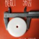 pom塑料尼龙马达电机减数齿轮箱圆柱齿轮 齿数56外径58 模数1