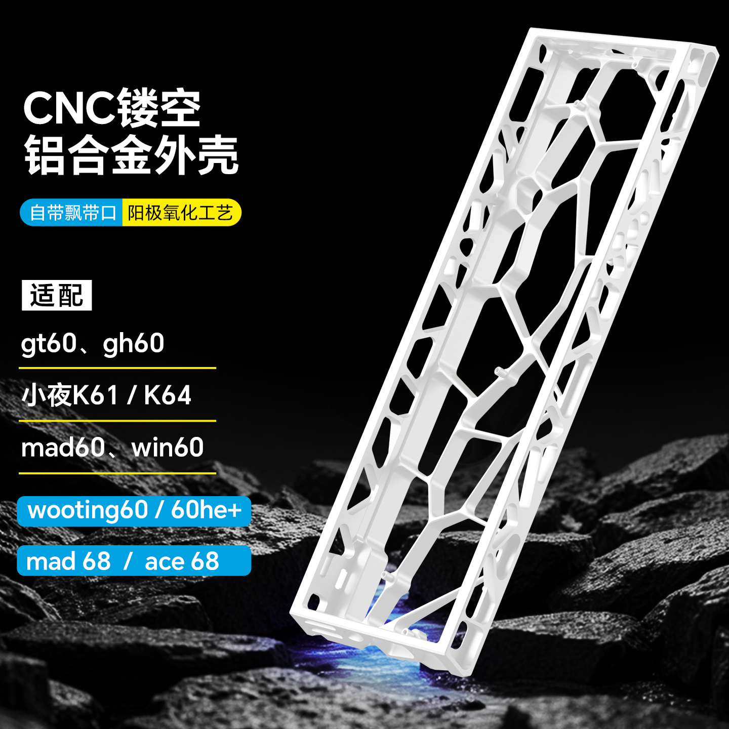 咪星人机械键盘Holy60镂空铝壳