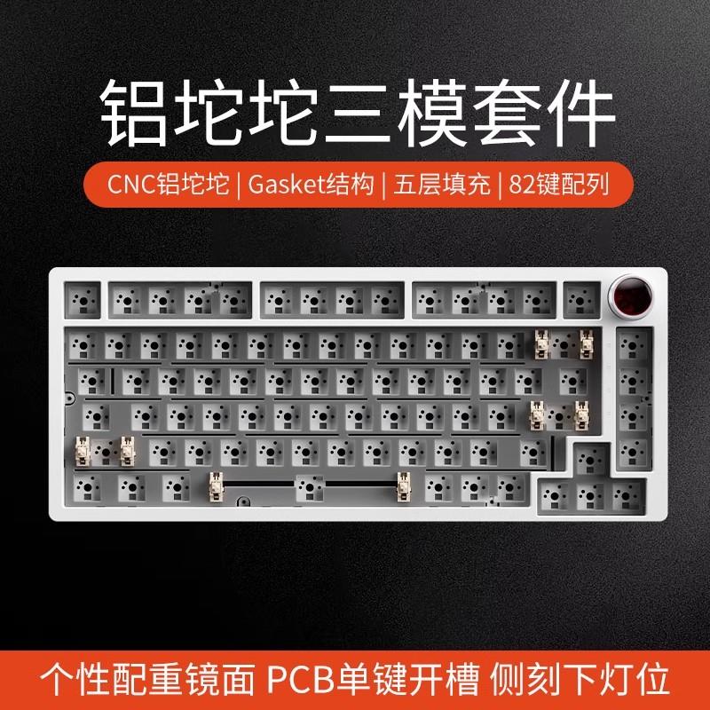 咪星人铝坨坨客制化套件机械键盘