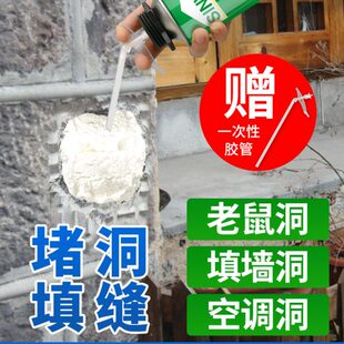 防老鼠堵洞填缝剂补洞口空调堵塞器墙缝膨胀发泡填充泥泡沫胶神器