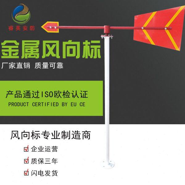 睿英安防厂家屋顶金属风向标 风向袋气象反光标准型金属风向标,五金/工具,风速仪,淘宝优惠券,粉丝福利购,淘宝优惠卷