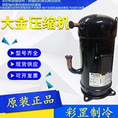 R407C JT212DA 8.5匹 Y1@K原装 中央空调油冷机7匹 Y1@K JT265DA