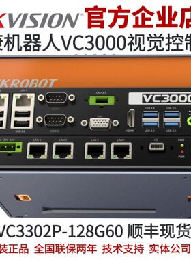 MV-VC3302P-128G60 海康视觉控制器 海康机器人 视觉控制器VC3000