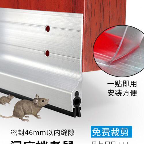 防老鼠挡老鼠门底密封条防老鼠铝合金门底密封条木门缝防风尘挡条