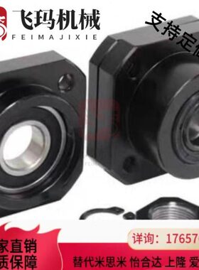 LEC01-6/8/10/12/15/20/25/30支架轴承固定座滚珠丝杆支撑座SET
