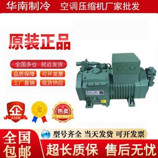9.2 4NCS 40P 12.2 12冷库压缩机 4TCS 比泽尔半封闭4CC