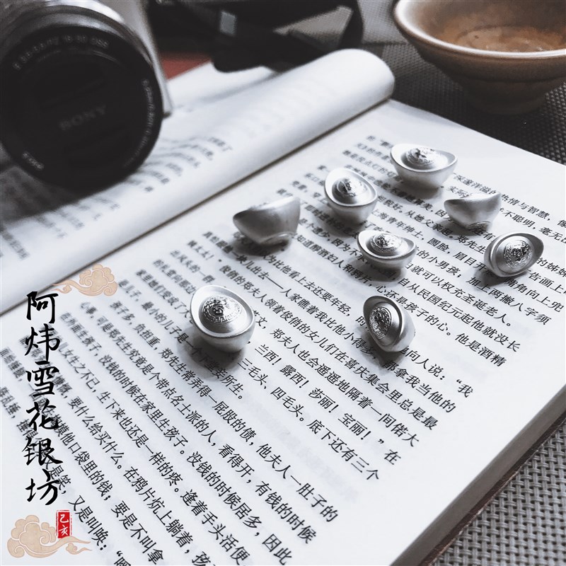 雪花银实a心银元宝 煮水摆件投资收藏 招财压岁钱 云南白族食用银