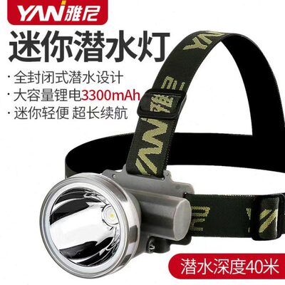 雅尼Q1超轻迷你小头灯强光充电头戴式手电筒超亮割胶夜钓鱼灯防水