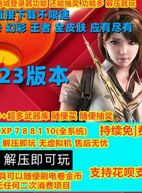 CF单机版穿越火线网游单机离线生化模式竞技PC游戏一键端新版2023