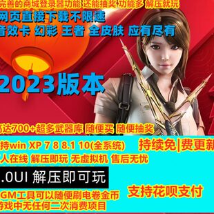 CF单机版穿越火线网游单机离线生化模式竞技PC游戏一键端新版2023