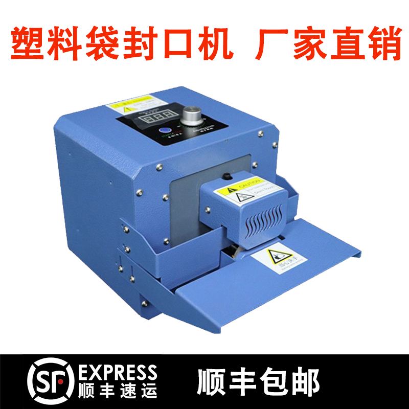 迷你小型自动滚轮封口机茶叶袋A铝膜袋热封商用封边机塑料袋包装