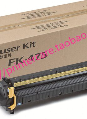 京瓷FK-475 原装京瓷FS-6025/6525/6030/6530定影组件