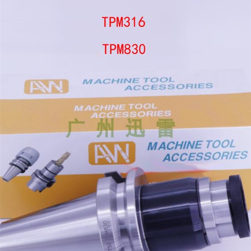 台湾进口 安威扭力伸缩攻牙本体BT30A 40 50 TPM30 柔性丝攻套筒