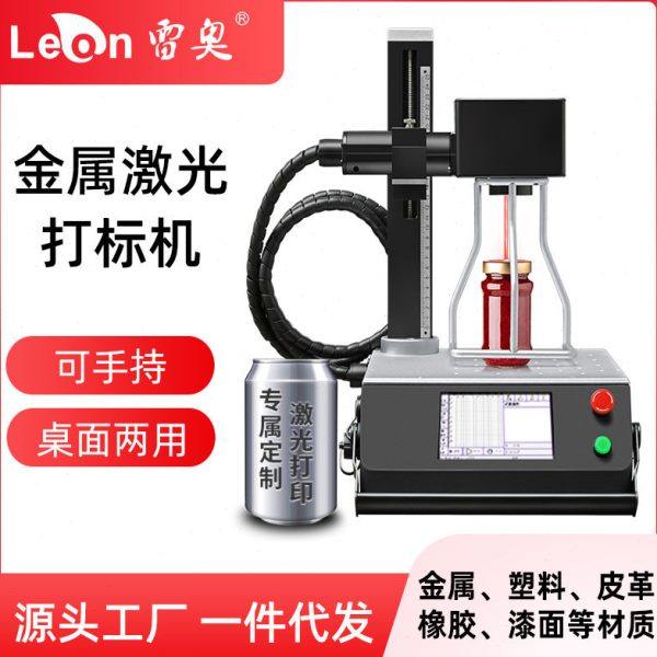 小型光纤激光打标机 便携式不锈钢金属雕刻机 铅笔首饰打码镭雕机,办公设备/耗材/相关服务,打码机,淘宝优惠券,粉丝福利购,淘宝优惠卷