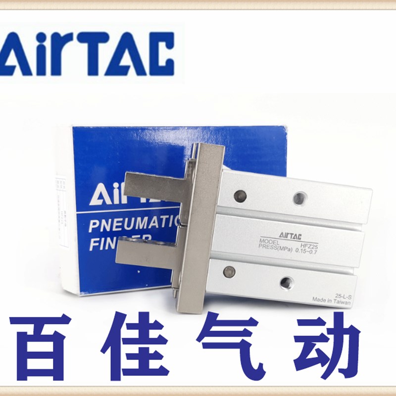 亚德客手指气缸HfFKL/HFTZ/HFK/HFY/HFR/P /HFZ10/16/20/25/32/40