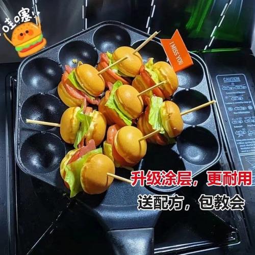 网红爆浆鸡蛋仔模具18孔小汉堡不粘锅章鱼丸子机家用摆摊专用工具