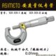 300mm公制棘轮测力0.01mm 0机械千分尺275 Asimeto德国安度101