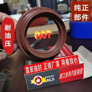 90X148X12 原厂纯正配件乘龙H5新435桥后主齿油封CA 2402058M
