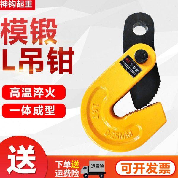 L型起重钢板钳模锻横吊钳石板铁板钢板夹子夹具水平1吨2吨5吨吊钳,五金/工具,起重钳,淘宝优惠券,粉丝福利购,淘宝优惠卷